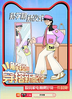 @天猫 的个人主页 - 微博