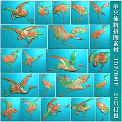 11精雕图网站SH-296单只仙鹤拼图素材