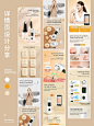 跨境电商设计 | 详情页设计 | 产品拍摄建模