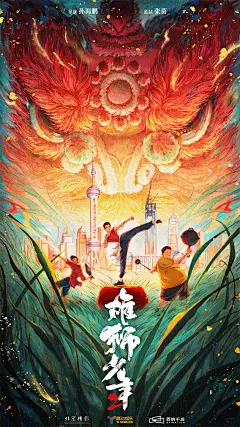 雄狮少年2_电影海报_图集_电影网_1905.com : 雄狮少年2图片集包括雄狮少年2电影海报，新闻图片，演员图片，剧照，幕后图片等。