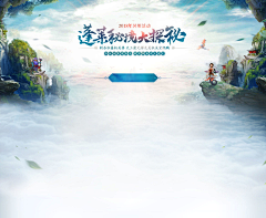 のゝ采集到仙侠banner