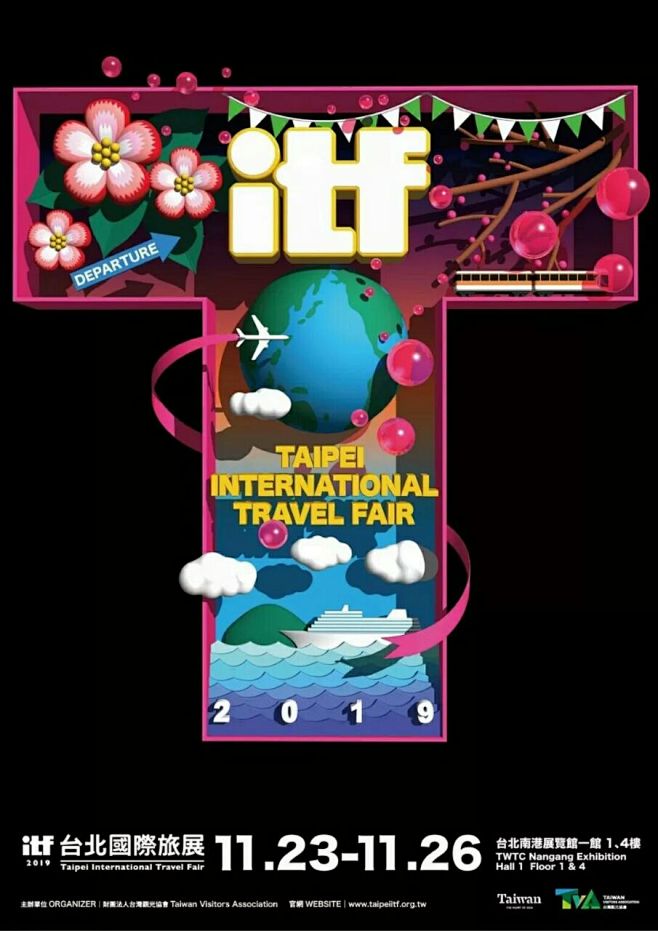 台北国际旅展海报