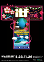 台北国际旅展海报