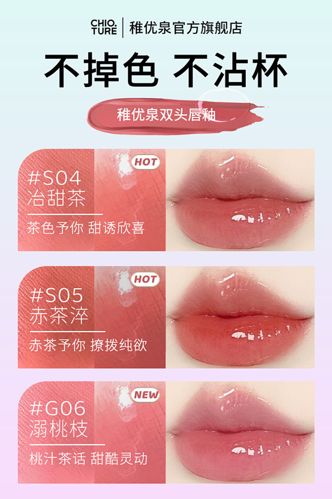 双头唇釉 （拼接）(2) 1200  5