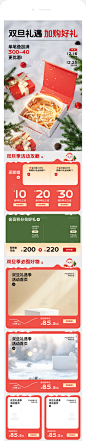 圣诞首页,圣诞节首页,冬天首页,冬天C4D首页,暖冬季首页,燃冬季首页,圣诞C4D首页,双旦节首页,冬天首页,冰雪季首页,双旦礼遇季首页,手机端首页,移动端首页,
