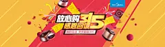 淘宝厨房电器感恩回馈315海报