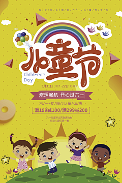 不负春风采集到平面设计—海报设计（PS）