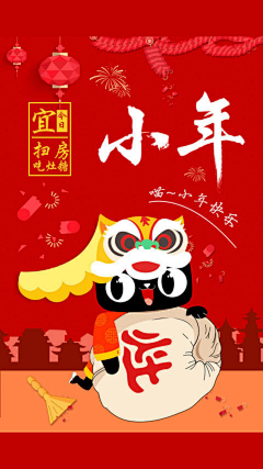 Eric_N采集到节日海报