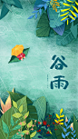 谷雨_兔家菲__插画师作品_涂鸦王国gracg.com