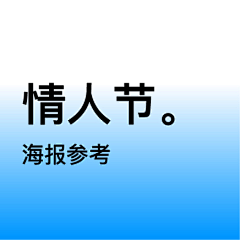 头号玩家Attry采集到各个封面图