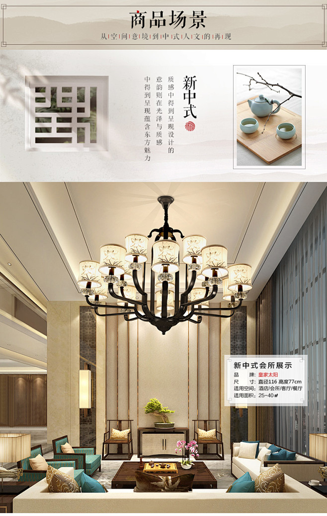 复式楼客厅大吊灯现代新中式灯具创意个性布...