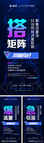 抖音造势海报_源文件下载_PSD格式_1063X3456像素_编号2023080716419961-志设