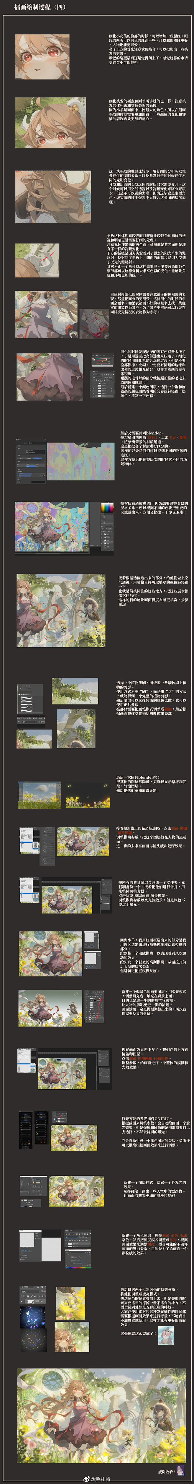 兔扎特的照片 - 微相册