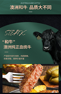 蘑菇可乐滋采集到牛排