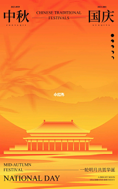 LeungAki-采集到节日类