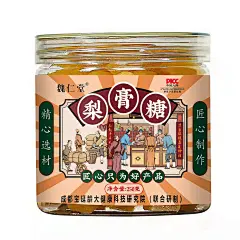 魏仁堂百草梨膏糖手工熬制方块梨汁糖清凉薄荷糖清桑润喉批发代发