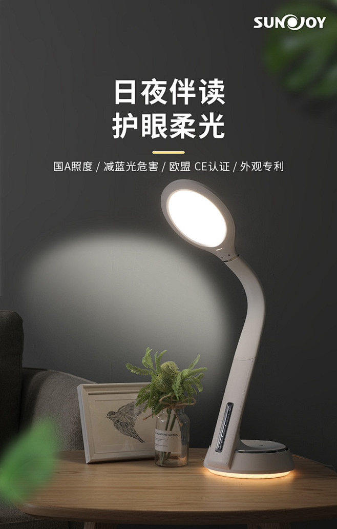 SUNJOY三竹LED台灯护眼学习灯