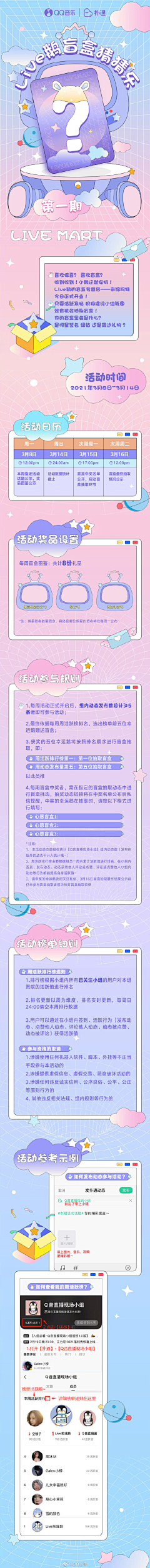 Mrs阿敏采集到APP活动