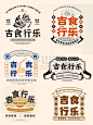 干货一个美食标题的36种排版形式上