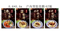 面海报 【酷图网】面馆海报,牛肉面,肥肠面,豆泥面,干拌面,排骨面,鸡杂面