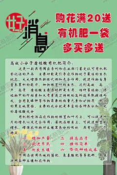农产品化肥 【酷图网】农产品,化肥,花肥,花肥海报,花肥展架