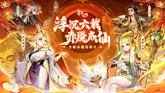 是阿湘啊啊啊采集到仙侠海报