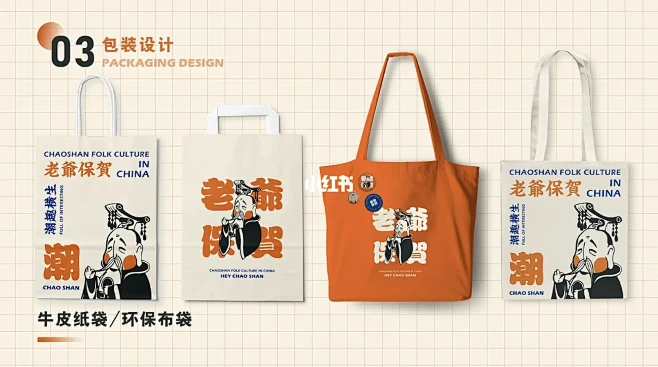 文创设计品牌全案设计VI设计
