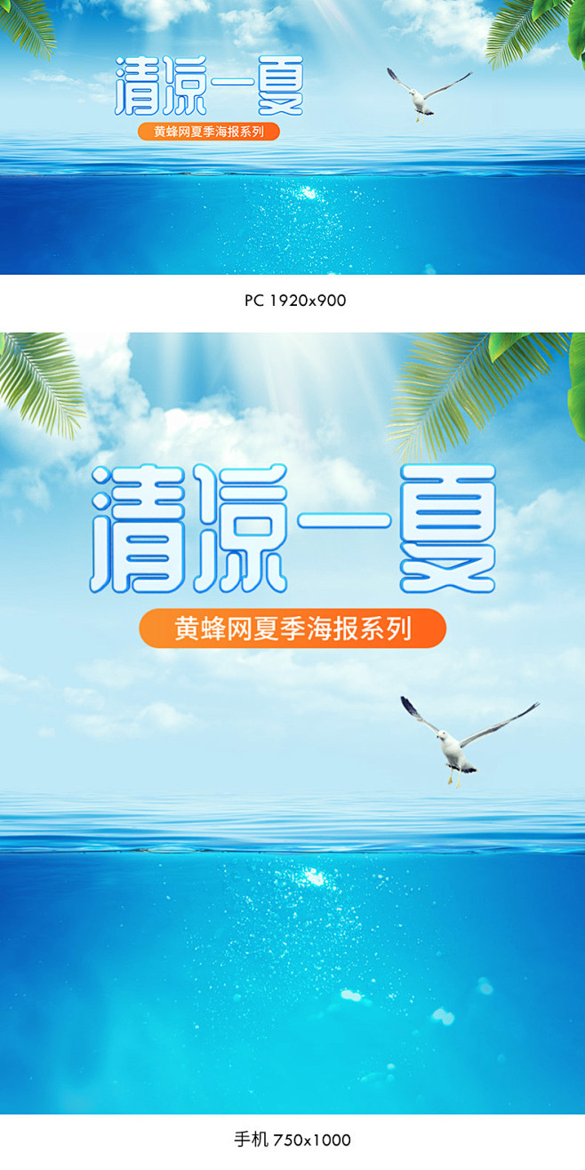 夏天海报,夏季海报,夏天banner,夏...