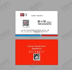 门窗名片 【酷图网】名片模板,名片设计,名片图片,时尚名片,名片设计模板,名片设计素材,公司名片设计,企业名片设计,名片设计模版,商务名片设计,简约名片设计,高档名片设计,素雅名片设计,艺术名片设计,创意名片设计,精致名片设计,经典名片设计,欧式名片设计,科技名片设计,酒店名片设计,个性名片设计