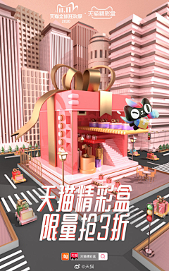 澳洲奶牛采集到电商-淘宝天猫