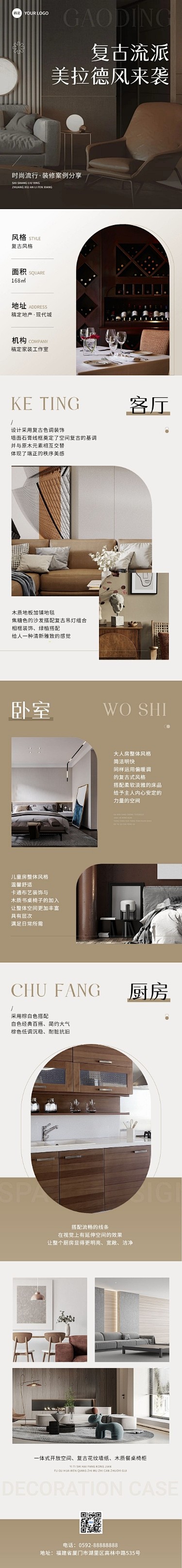 家具详情页总监 (35)