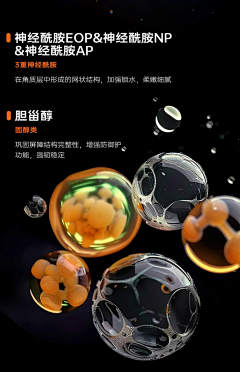 Diamond_NN采集到护肤-素材