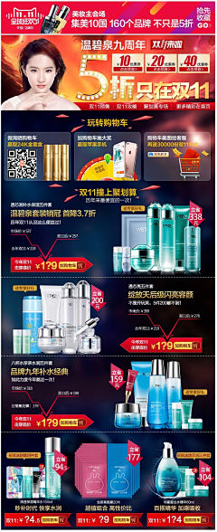 L笨笨采集到活动