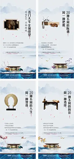 新中式地产豪宅海报-享设计