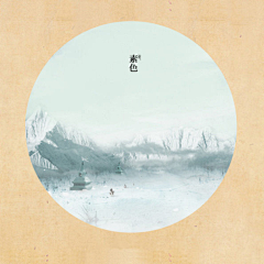 是个臭画画的采集到色彩