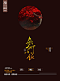 【实习】如懿