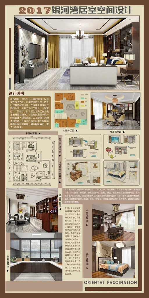 室内空间毕业设计展示宣传海报-花瓣网