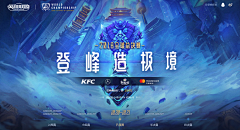 熊大帅采集到UI-VS赛事界面