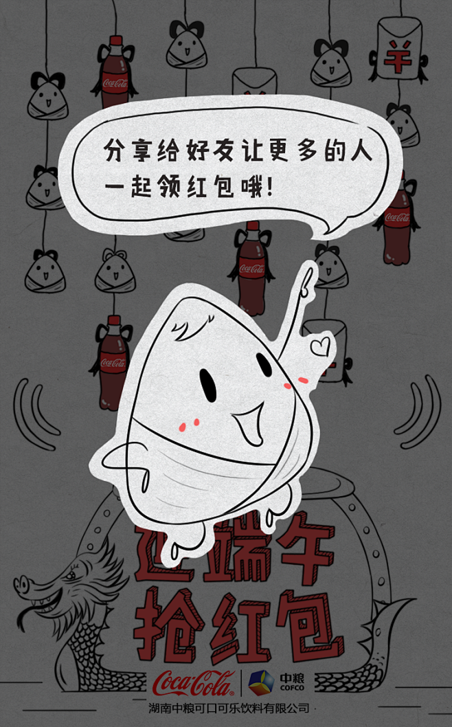 分享