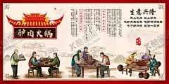驴肉火锅 【酷图网】火锅,麻辣烫,火锅海报,火锅宣传,麻辣烫海报,麻辣烫宣传,火锅墙绘,麻辣烫墙绘