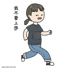 开学季女生我不要上学表情包插画