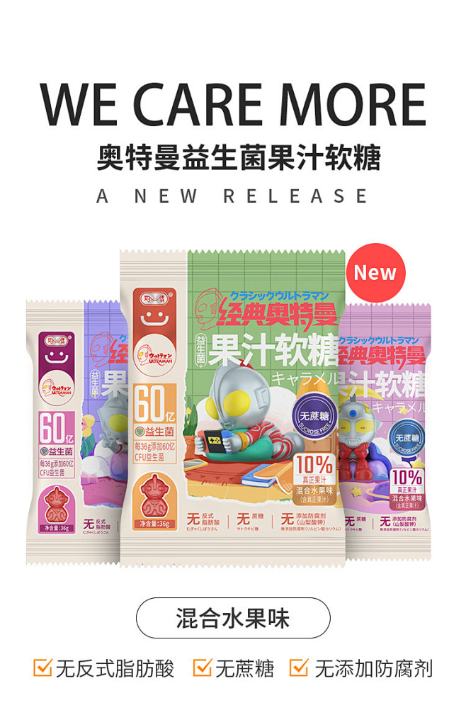 果汁软糖详情页-2_01.jpg