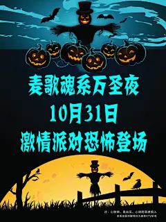 创意简约艺术恐怖万圣节海报