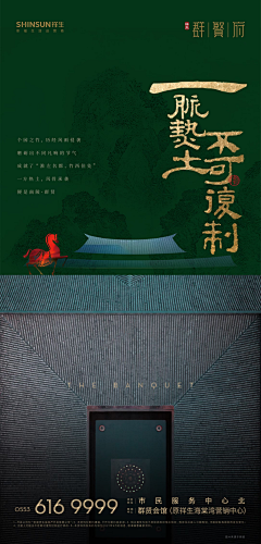 ……清风耳畔拂采集到新中式板式(_VI_微信)