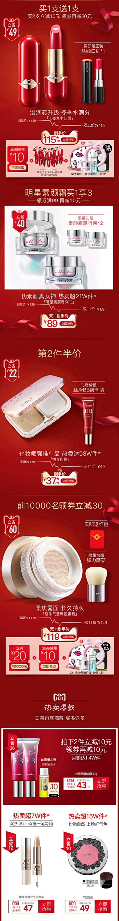 叶子的夏天666采集到双11首页/海报/主图/手机端