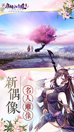 小频采集到游戏banner