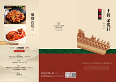 花卷!!!采集到汉口喜来登