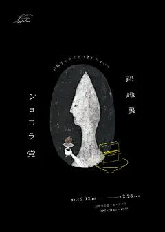 #资源君# 日本插画家 Akira Kusaka 一组好看的插画配字海报设计作品，很安静，你会喜欢的。 ​​​​