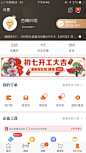 UI app 淘宝个人中心   2018.2月版