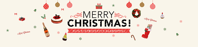 クリスマス特集/通販なら【ポンパレモール...